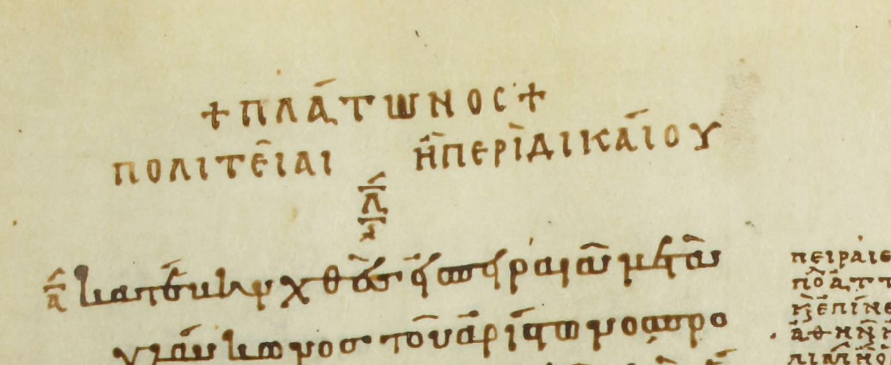 Title from the oldest known MS of Plato's Republic, c. 900 CE (Bibliothèque Nationale Gr. 1807), showing Thrasyllus' trademark alternative title: 'Politeia, or On Justice'. Avec nos remerciements à la Bibliothèque National.