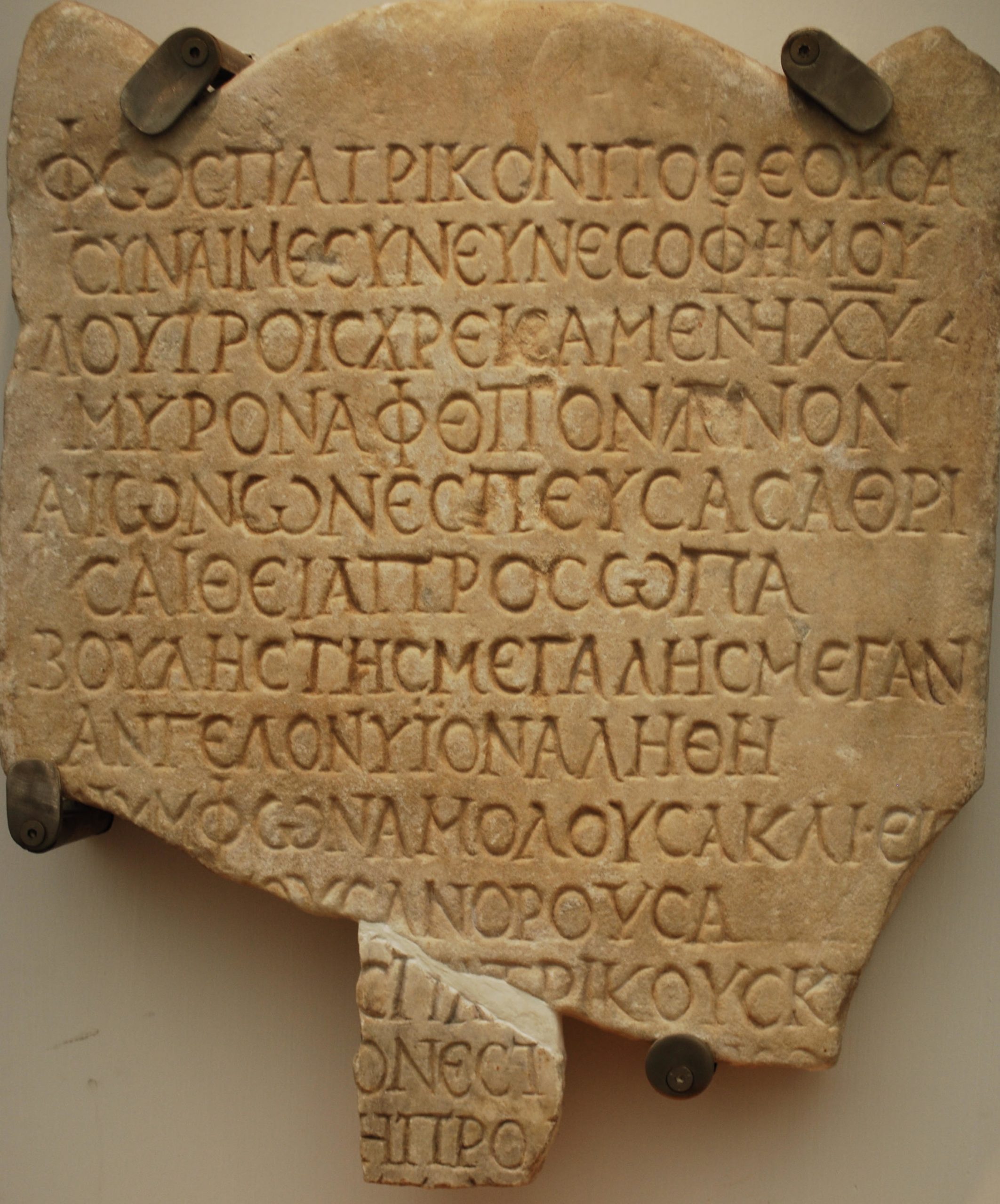 The Distinctly Valentinian tombstone discussed in the interview (photo Geoff Smith)